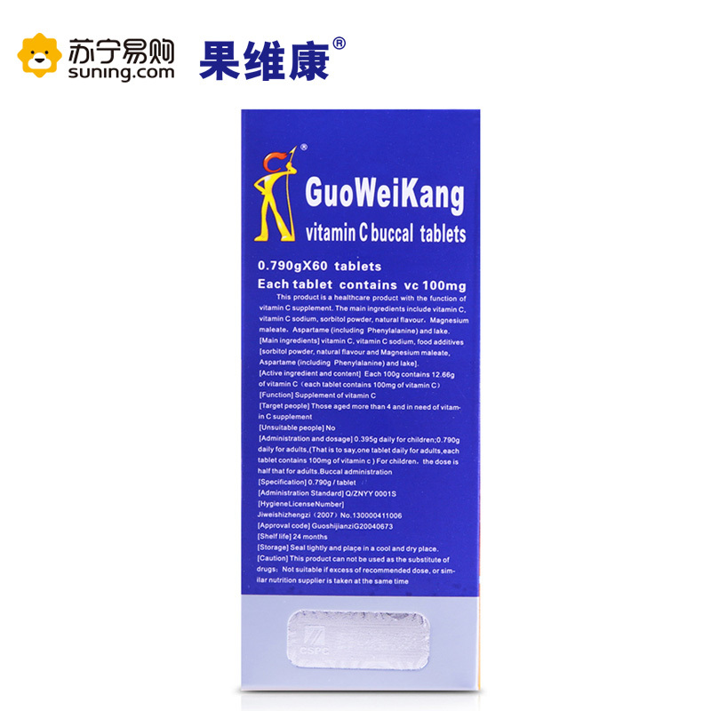 果维康维生素C含片(青苹) 0.790g*60片/瓶