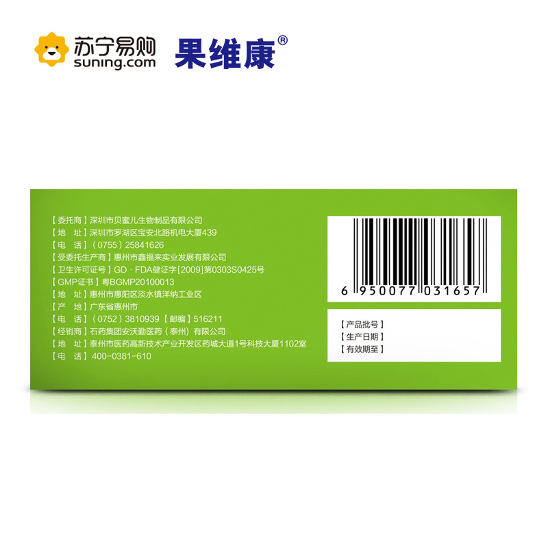 果维康柠檬酸苹果酸钙粉 3g/袋*25袋/盒