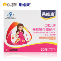 果维康多种维生素硒片 500mg/片*60片/瓶/盒
