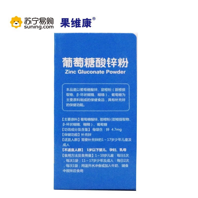 果维康葡萄糖酸锌粉 1.5g/袋*25袋/盒