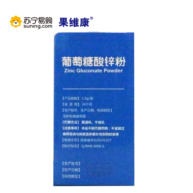 果维康葡萄糖酸锌粉 1.5g/袋*25袋/盒