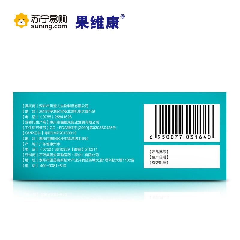 果维康钙铁锌粉 3g/袋*25袋/盒