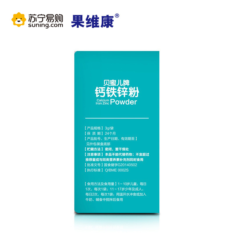 果维康钙铁锌粉 3g/袋*25袋/盒