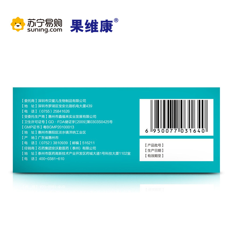 果维康钙铁锌粉 3g/袋*25袋/盒