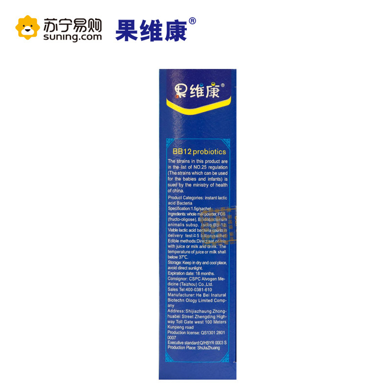 [苏宁易购超市]果维康BB12益生菌 1.5g/包*7包/盒