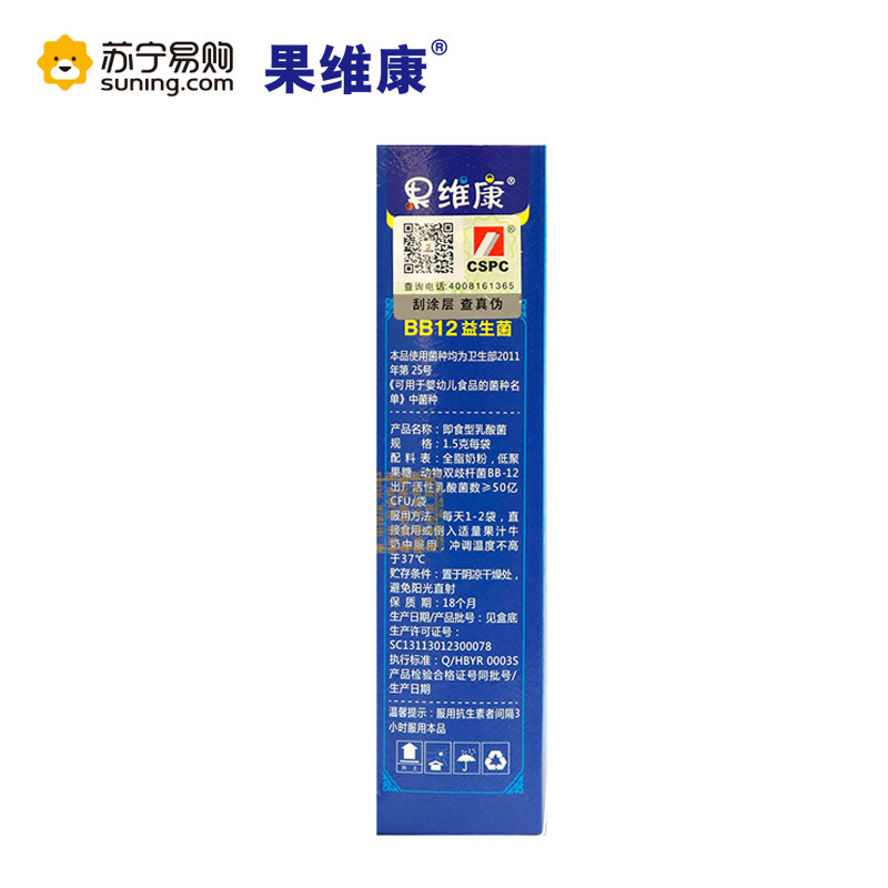 [苏宁易购超市]果维康BB12益生菌 1.5g/包*7包/盒