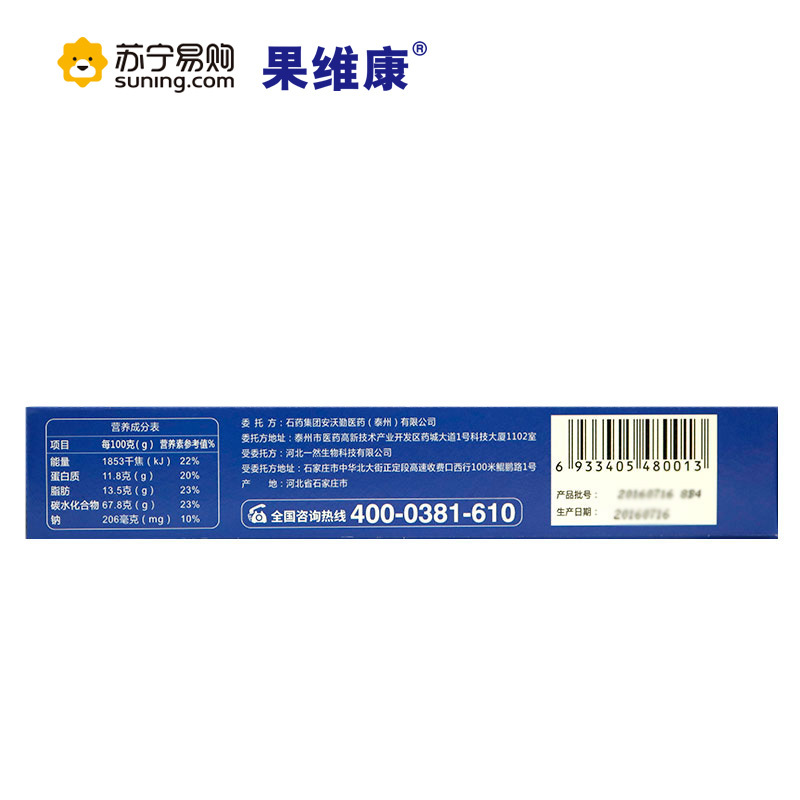 [苏宁易购超市]果维康BB12益生菌 1.5g/包*7包/盒