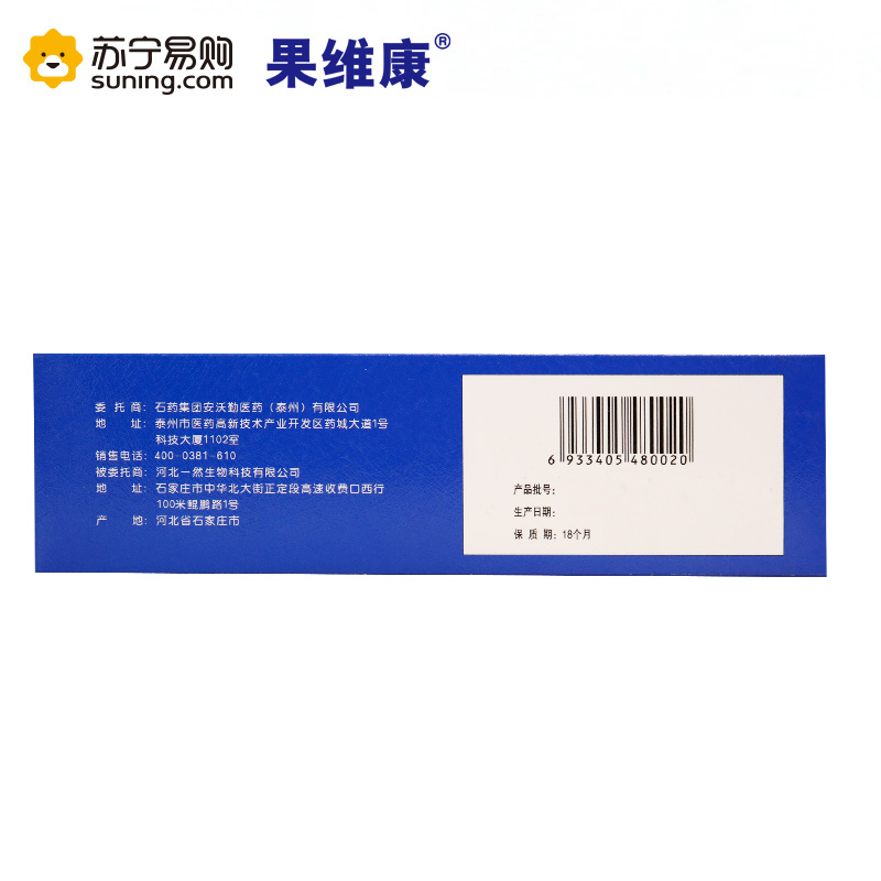 [苏宁易购超市]果维康BB12益生菌 1.5g/包*21包/盒