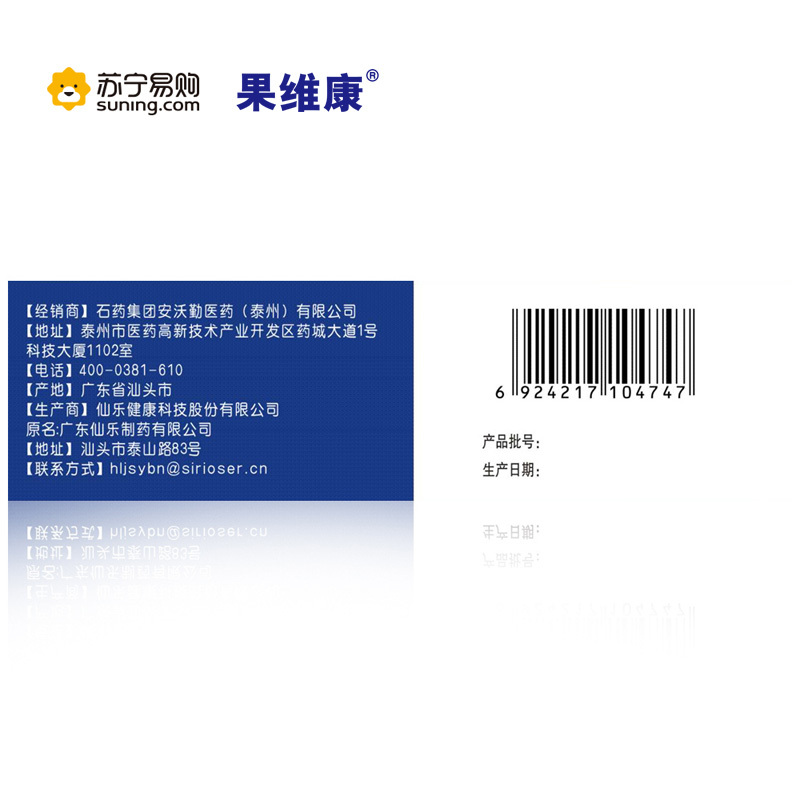 果维康维生素AD软胶囊300mg*30粒/盒