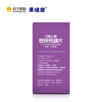 果维康钙铁锌镁片 1000mg/片*60片/瓶