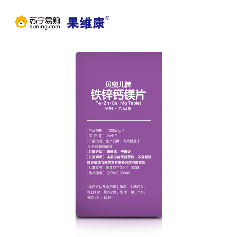 果维康钙铁锌镁片 1000mg/片*60片/瓶