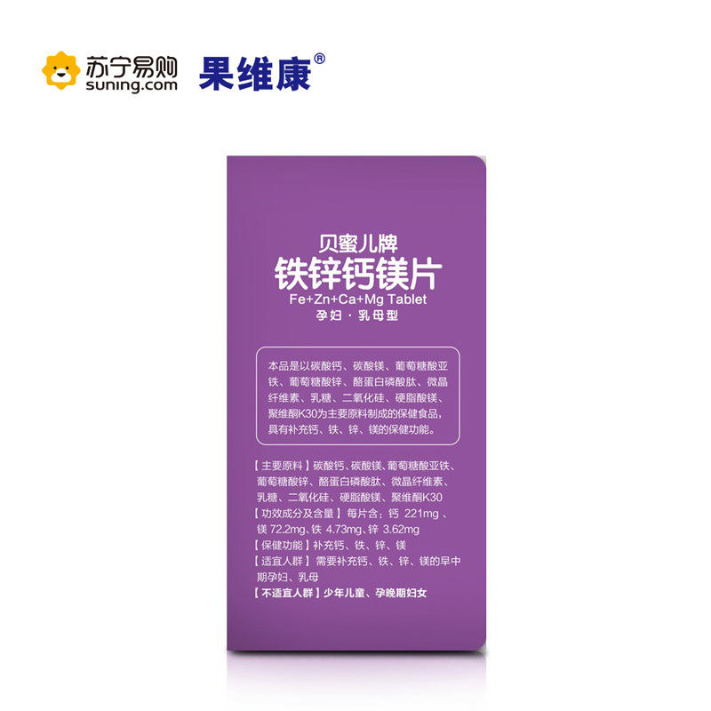 果维康钙铁锌镁片 1000mg/片*60片/瓶