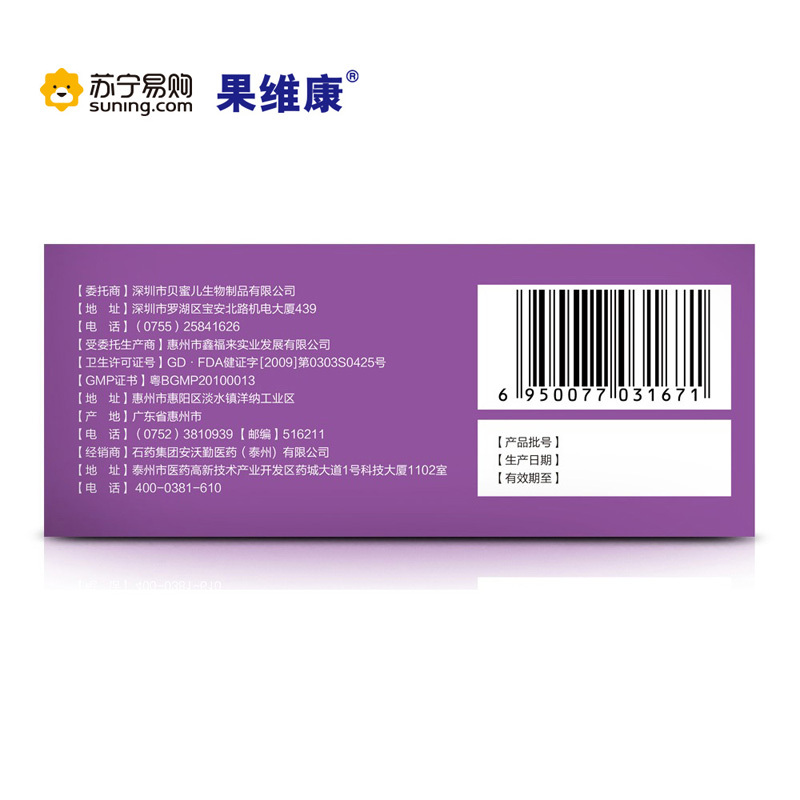 果维康钙铁锌镁片 1000mg/片*60片/瓶