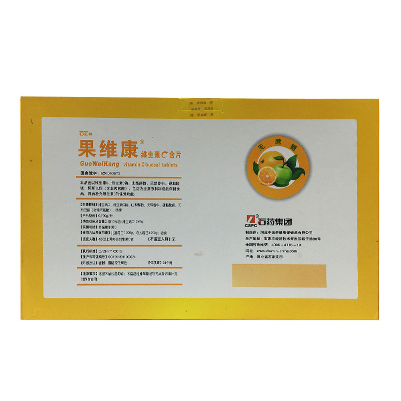 果维康维生素C含片 79g*2瓶+39.5g*1瓶/盒高清大图