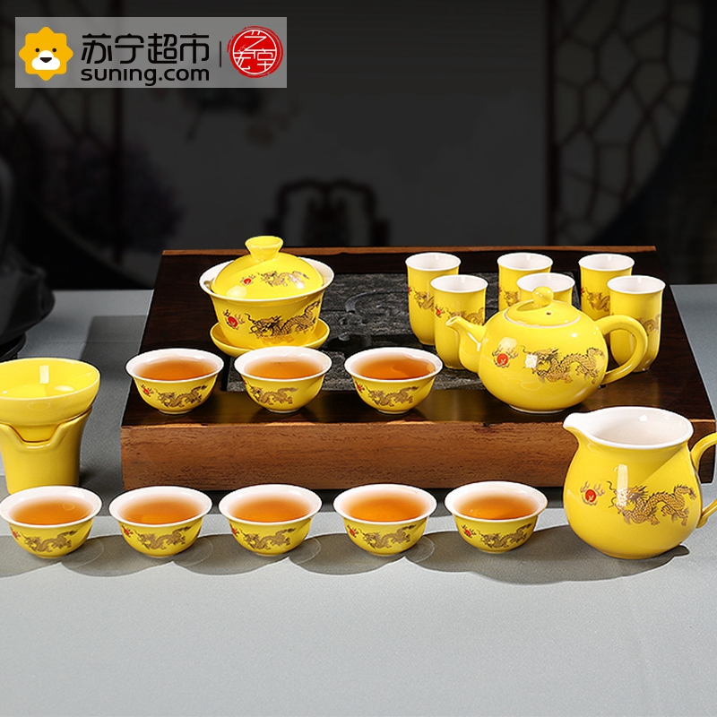 艺宏堂茶具功夫茶具 艺宏堂陶瓷功夫茶具茶壶茶杯 黄金龙17入陶瓷功夫茶具套装