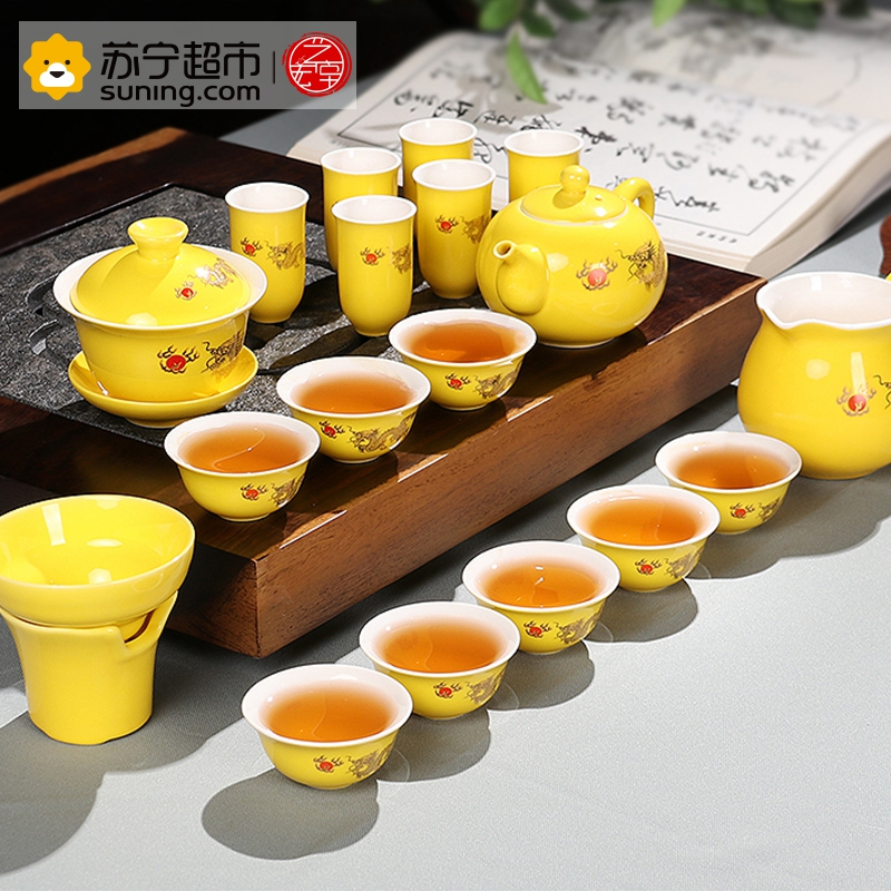 艺宏堂茶具功夫茶具 艺宏堂陶瓷功夫茶具茶壶茶杯 黄金龙17入陶瓷功夫茶具套装