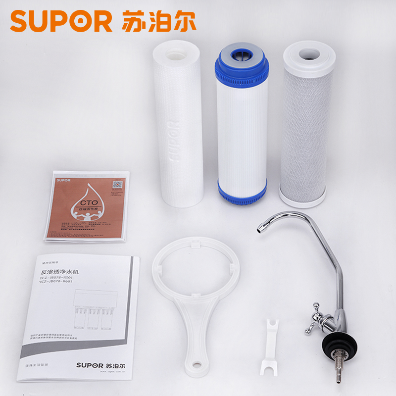 苏泊尔(SUPOR)净水器U501