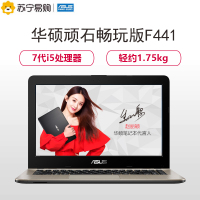 华硕(ASUS)F441UV 14英寸笔记本电脑(I5-7200 4G 500G 920MX 2G独显 黑色)