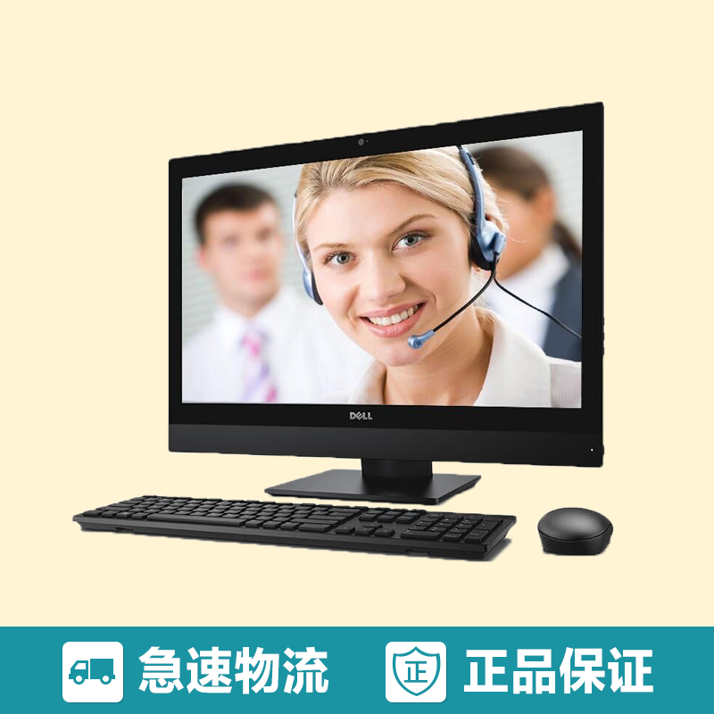 戴尔OptiPlex 7440一体机电脑 i7-6700/8GB/1T/2G独显/无线网卡/外接250GSSD/无系统