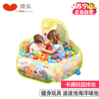 澳乐 儿童玩具 健身玩具 波波池海洋球池 卡通动物天地之投篮球池 可折叠