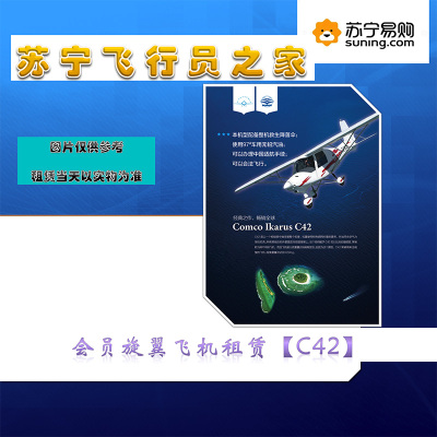 行业飞机租赁