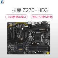 技嘉(GIGABYTE) Z270-HD3 台式机主板 (INTEL平台/LGA 1151)