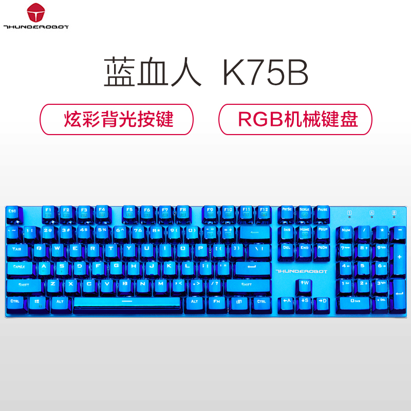 雷神蓝血人K75B 黑轴RGB机械键盘 104键无冲 lol金属游戏背光键盘 电镀键帽 吃鸡键盘