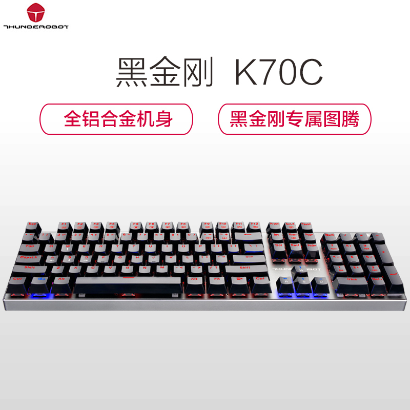 雷神机械键盘黑金刚K70C 104键 青轴机械键盘 金属背光有线 吃鸡游戏键盘 全键无冲 快久准脆;全铝合金一体成型底座