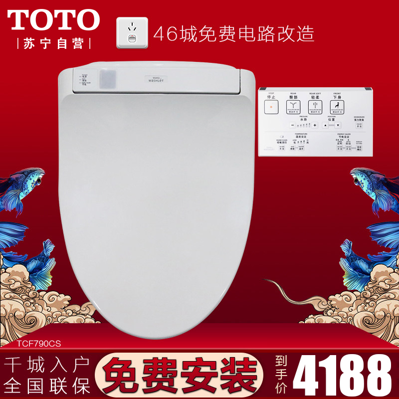 东陶 Toto 坐便器盖板tcf790cs Toto智能马桶盖板洁身器缓冲盖板即热式保温妇 洗器tcf790cs 价格图片品牌报价 苏宁易购toto苏宁自营旗舰店