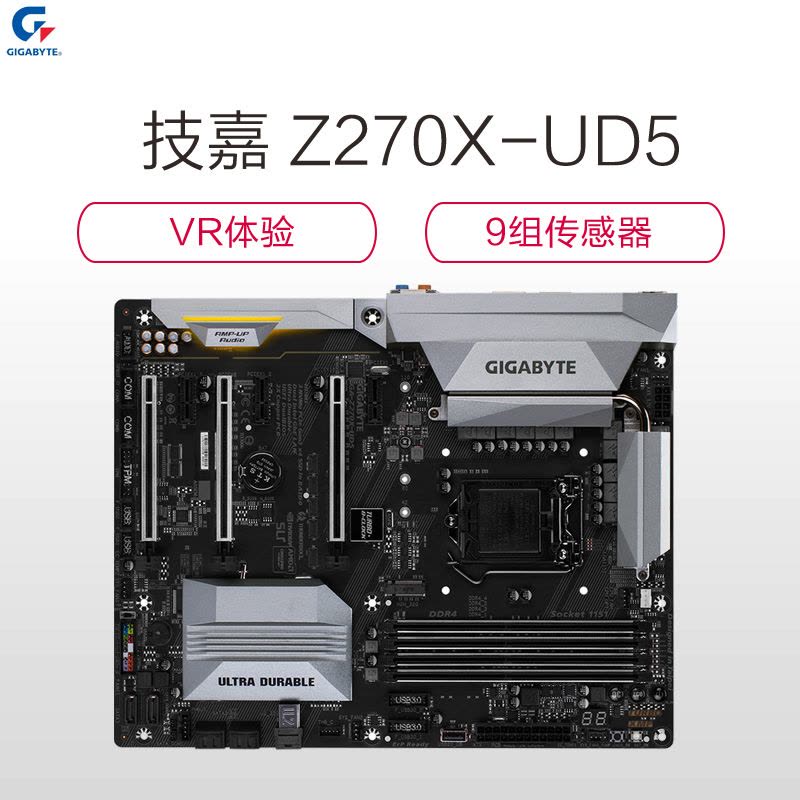 苏宁自营 技嘉(Gigabyte) 200系列 Z270X-UD5 主板 支持DDR4XMP 4000+MHz图片