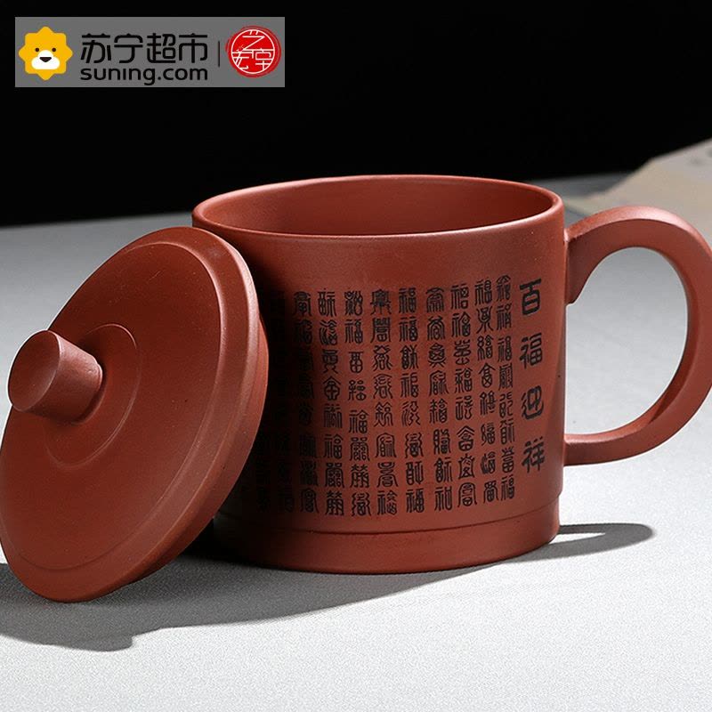 艺宏堂茶具办公杯 艺宏堂百福迎祥 宜兴紫砂办公水杯图片