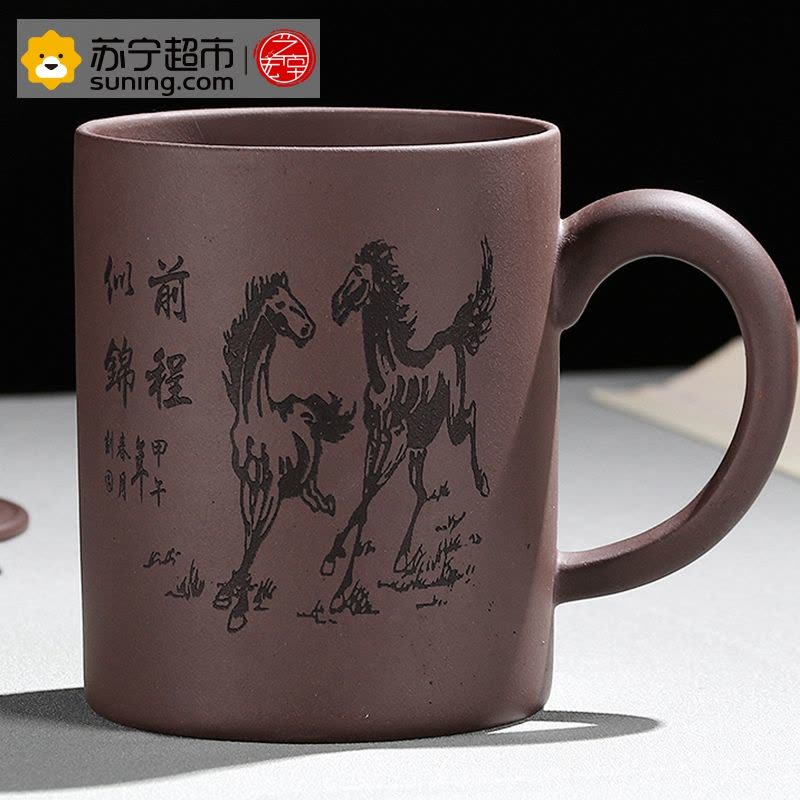 艺宏堂茶具办公杯 艺宏堂马到成功 宜兴紫砂办公水杯图片