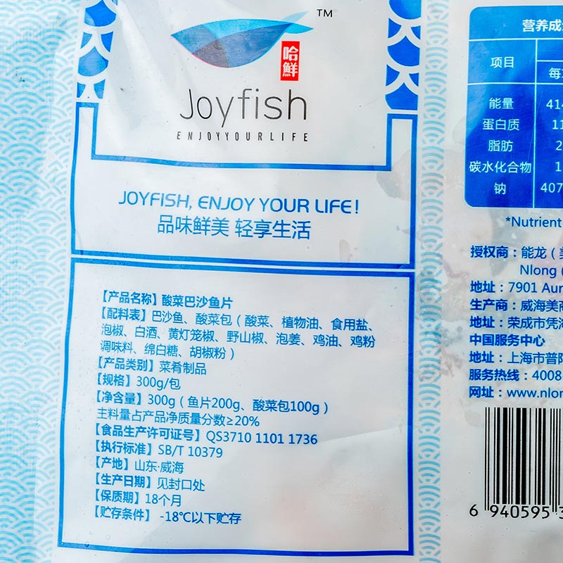 【苏鲜生】Joyfish 酸菜巴沙鱼片300g(鱼200g+酸菜100g)