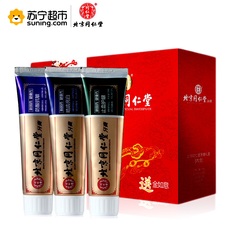 北京同仁堂牙膏组合装（120g*3）*12（整箱）