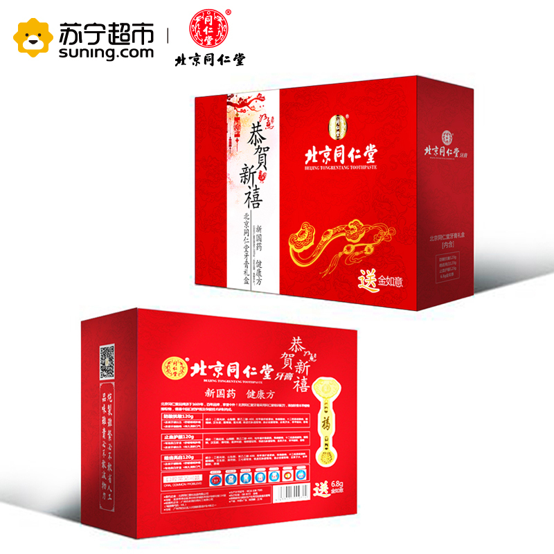北京同仁堂牙膏组合装（120g*3）*12（整箱）