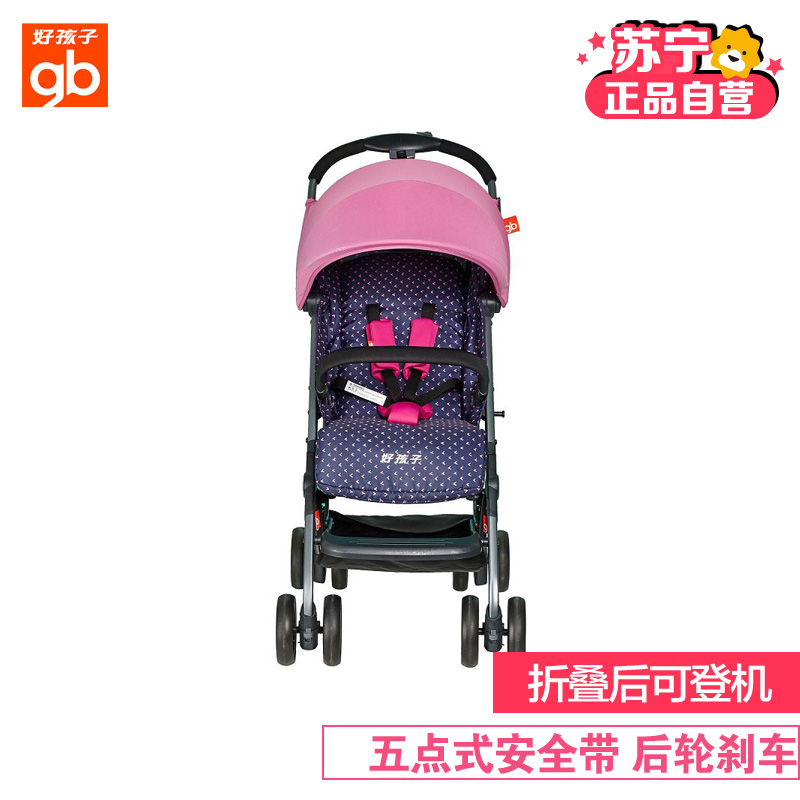 好孩子-婴儿推车 可登机 儿童伞车轻便折叠手推车 D678 适用(0-36个月)