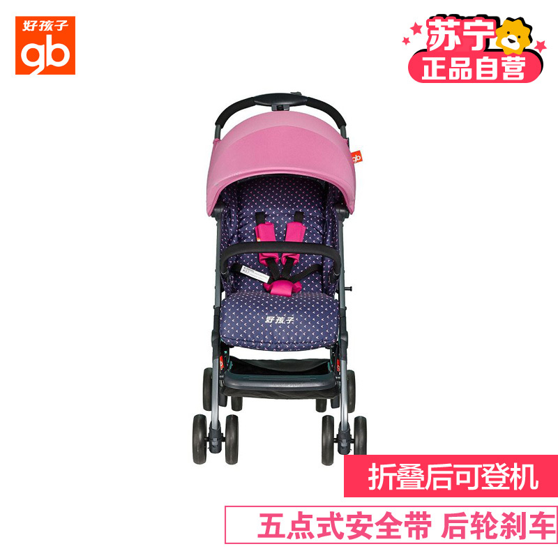 好孩子-婴儿推车 可登机 儿童伞车轻便折叠手推车 D678 适用(0-36个月)