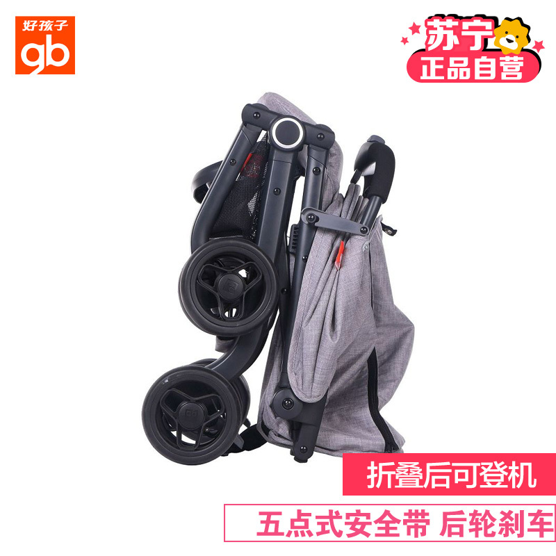 好孩子-婴儿推车 可登机 儿童伞车轻便折叠手推车 D678 适用(0-36个月)