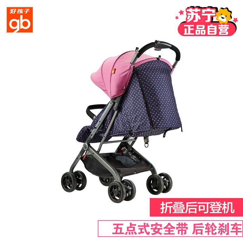 好孩子-婴儿推车 可登机 儿童伞车轻便折叠手推车 D678 适用(0-36个月)