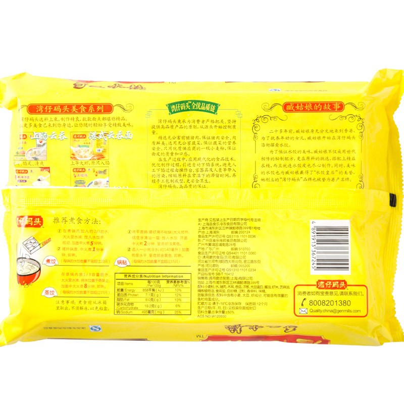 [苏鲜生]湾仔码头三鲜水饺720g