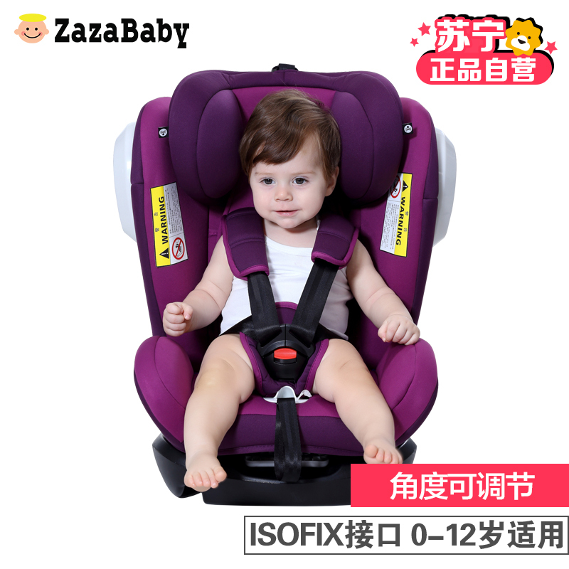 [苏宁自营]嘉嘉宝贝(zazababy)汽车儿童安全座椅ISOFIX接口 精灵骑士Ⅱ(0-12岁)