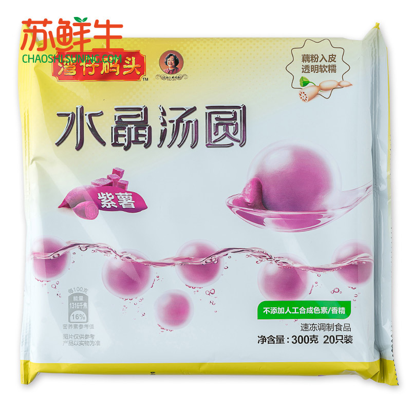 [苏鲜生]湾仔码头紫薯水晶汤圆300g(20只) 元宵