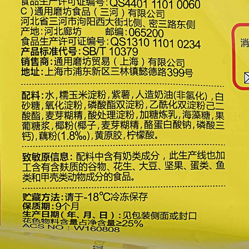 [苏鲜生]湾仔码头紫薯水晶汤圆300g(20只) 元宵