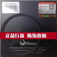 凤凰SMC UV轻薄多层镀膜49mm防水滤镜