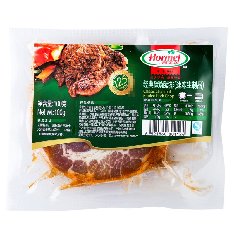 [苏鲜生]荷美尔Hormel 经典碳烧猪排 100g