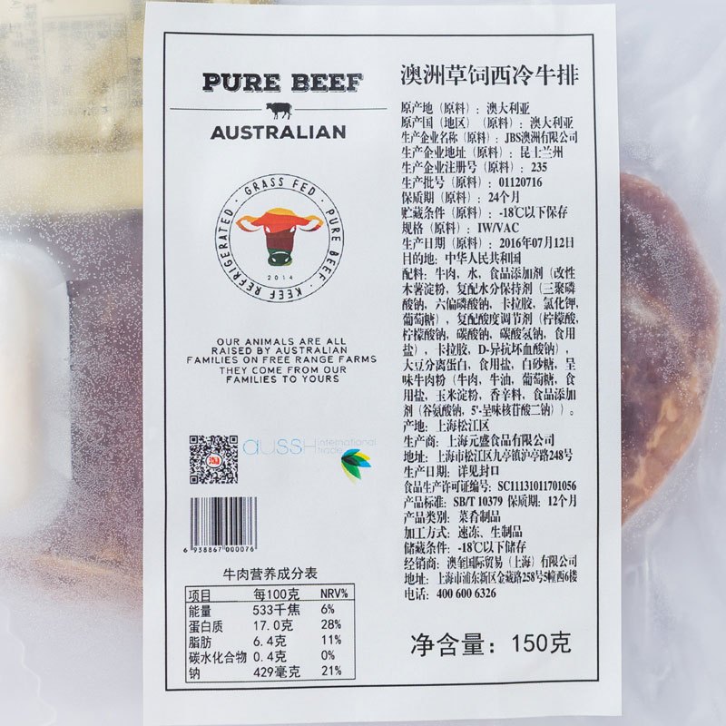 [苏鲜生]澳洲草饲西冷牛排150g*5(含黄油和酱料包)