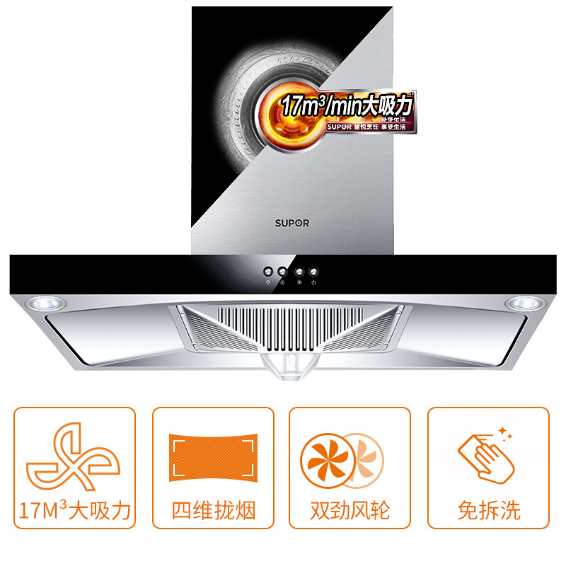 苏泊尔(SUPOR) U512+QB506欧式顶抽吸油烟机燃气灶套装天然气 免拆洗 一级能效(液化气)高清大图