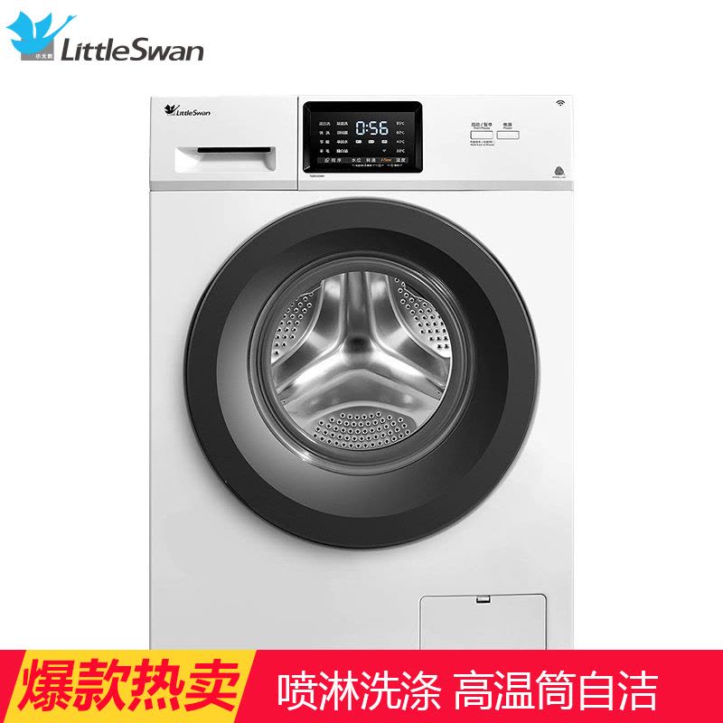 小天鹅(Little Swan)TG80V20WX 8公斤 滚筒洗衣机 智能操控 家用图片
