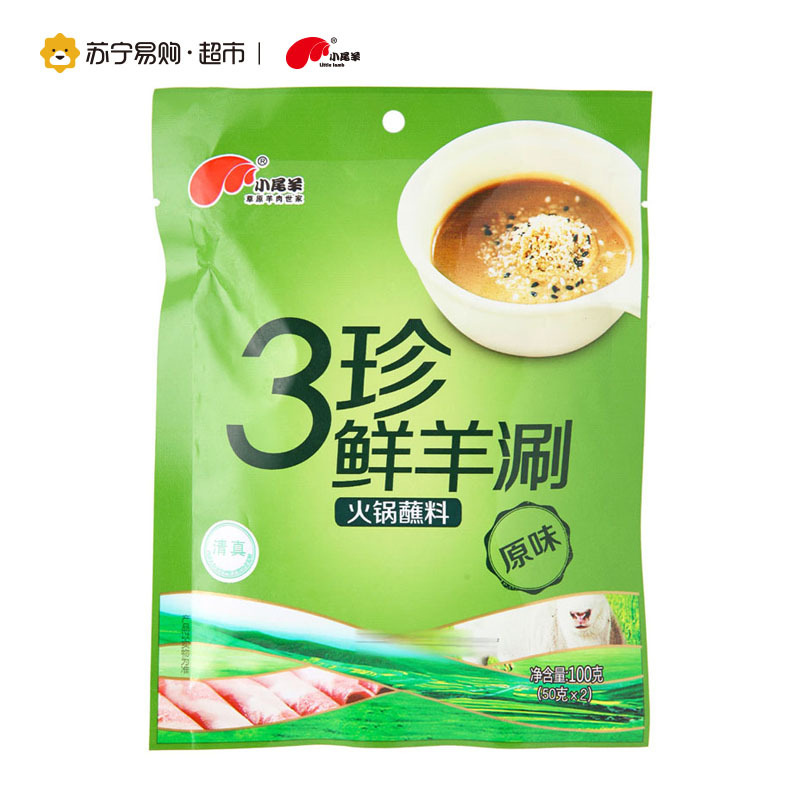 小尾羊 3珍鲜羊涮 原味火锅蘸料 100g/袋
