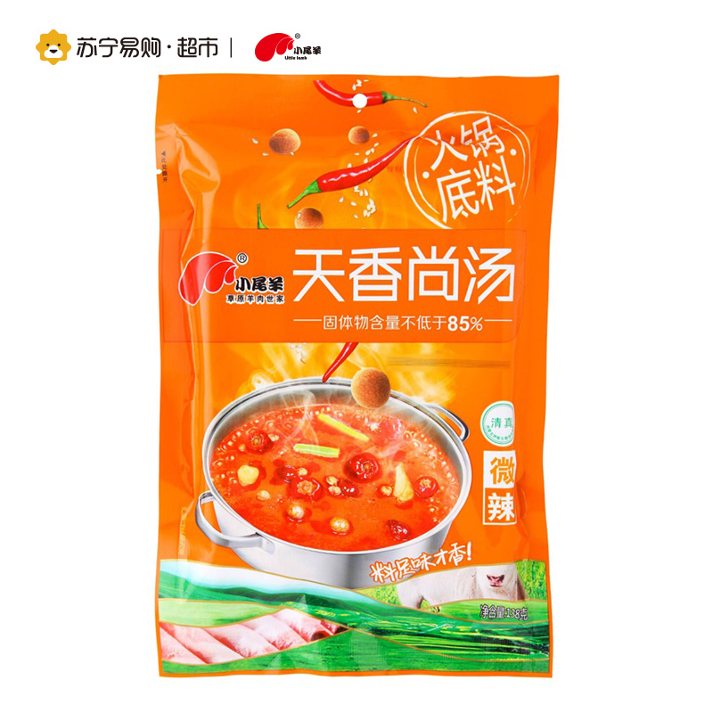 小尾羊 天香尚汤 微辣 火锅底料 138g/袋